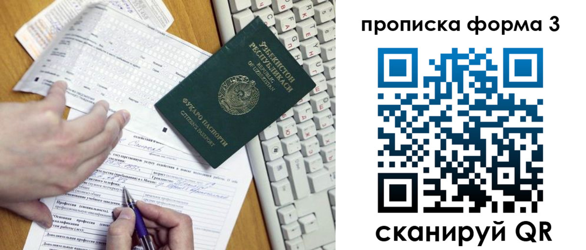 временная регистрация надежно в Краснознаменске