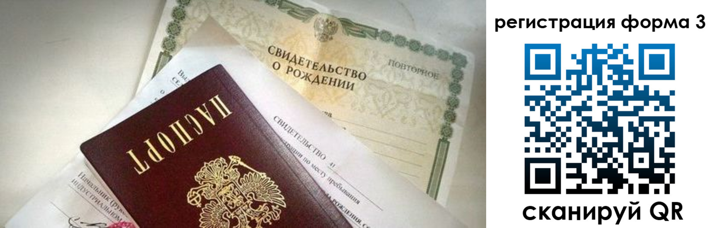 временная регистрация недорого в Краснознаменске