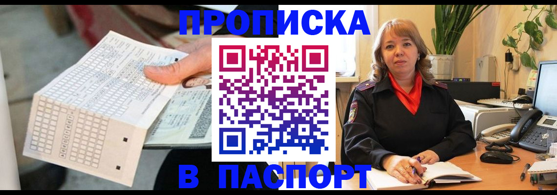 временная регистрация госуслуги в Краснознаменске