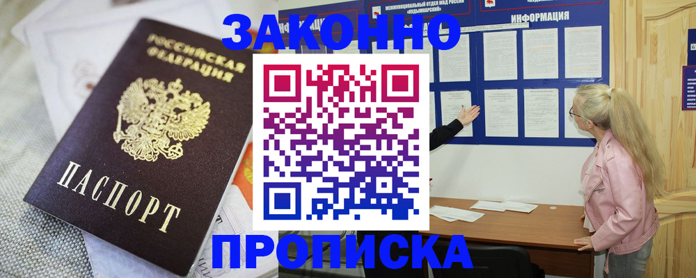 пропишу в квартире в Краснознаменске