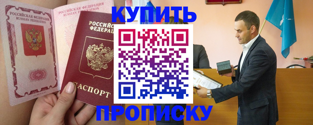 найти адрес прописки в Краснознаменске